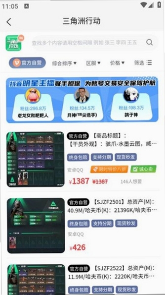 麦号熊账号 账号管理界面