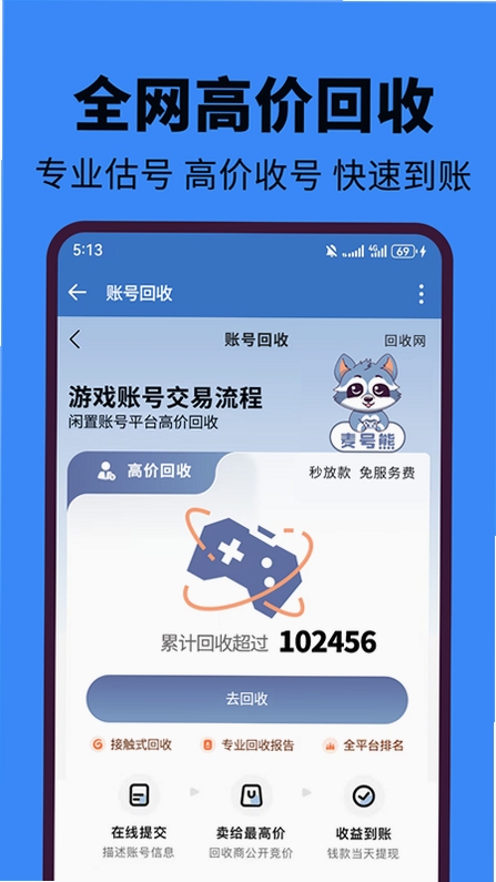 麦号熊账号 常见问题解决