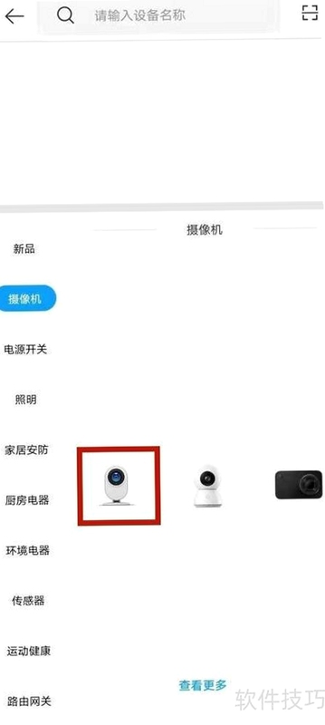 远程看家手机监控二维码连接方法