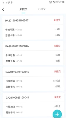 临床研究项目全过程质控平台 手机安装步骤
