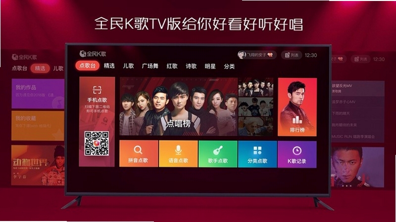 全民K歌电视版界面