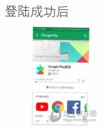 谷歌服务框架安装