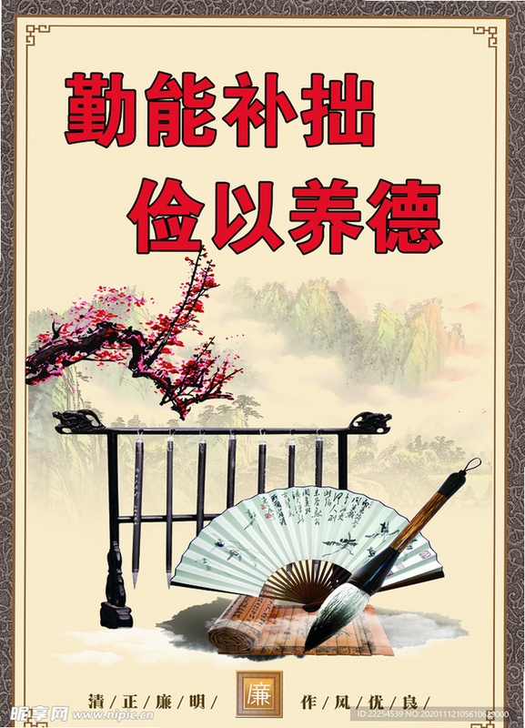 勤补拙 安卓运行环境