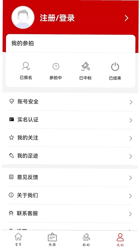 鑫好拍网安装使用教程截图