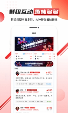 飞鼠运动赛事资讯查看方法