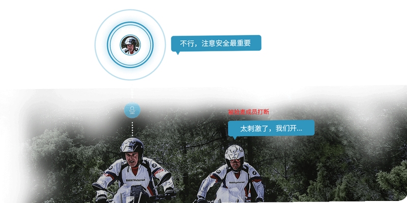 维迈通多多app下载官方2025最新版,摩托车骑行通讯软件界面展示