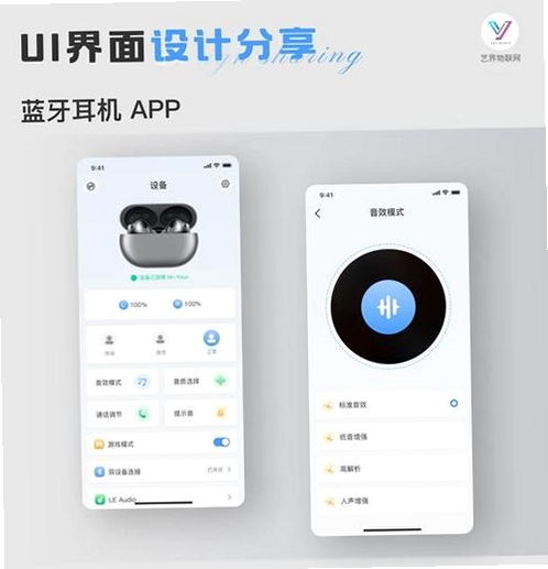 维迈通多多app下载官方2025最新版,骑手使用手机连接蓝牙耳机场景