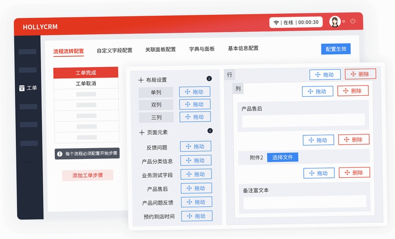 社区管理系统 工单处理教程