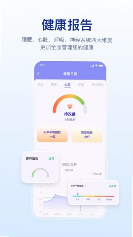 麒健应用界面截图
