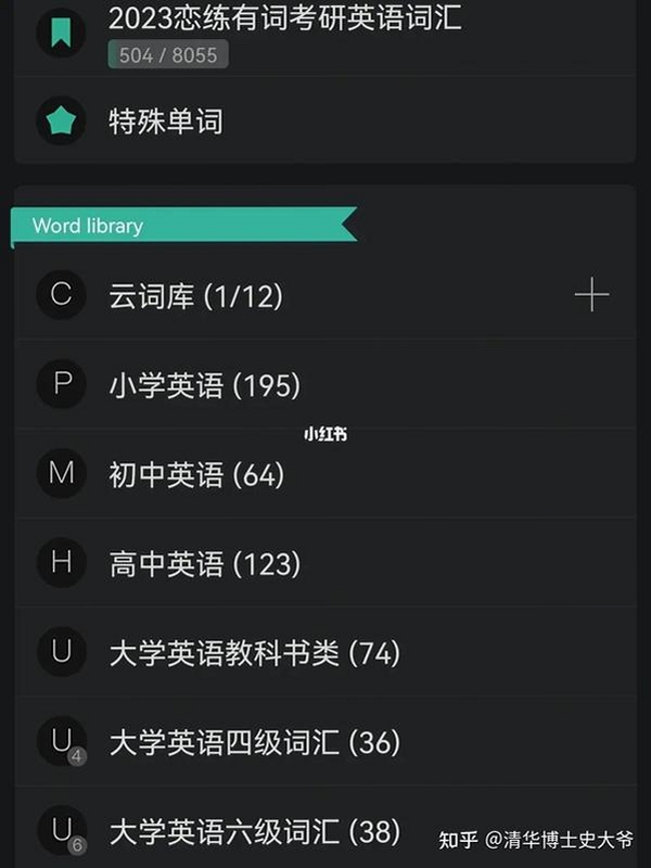 学英语背字母的软件
