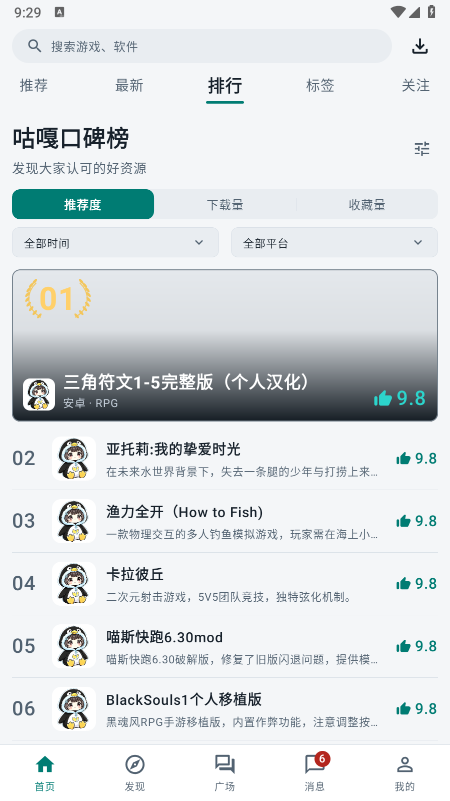 咕嘎社区app官方下载最新版本 咕嘎社区app官方下载最新版本