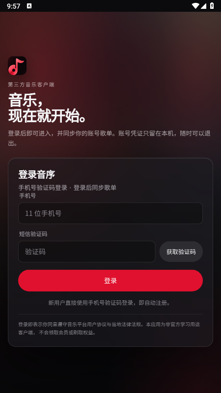 音序音乐软件下载最新版本 音序音乐软件下载最新版本