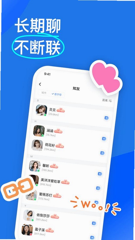 聊语交友软件官方下载安装最新版界面展示