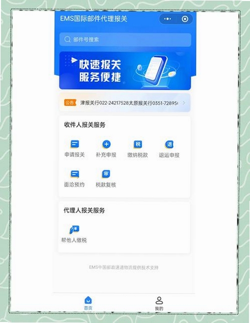 ������app�ٷ�����+���Աʹ���ֻ���������