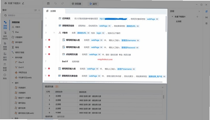 Octerpus 软件界面截图 展示简洁的操作面板和任务列表