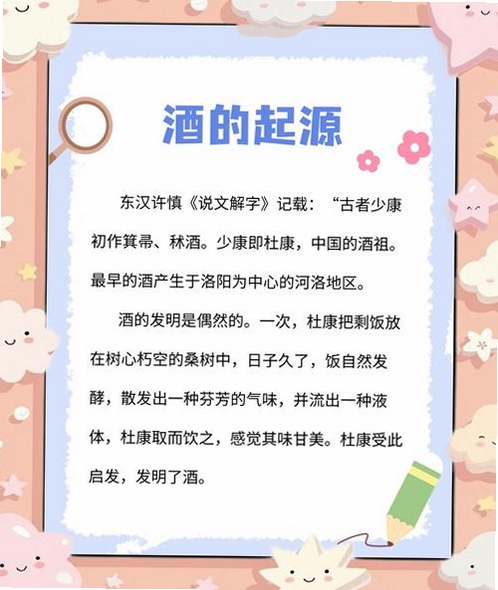 关键词必须包含 酒云网论酒app官方版,文字可概括整篇文章全部内容,用于搜索配图