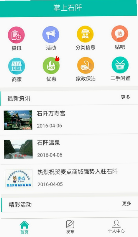 ���ʯ��Ӧ�ý����ͼ
