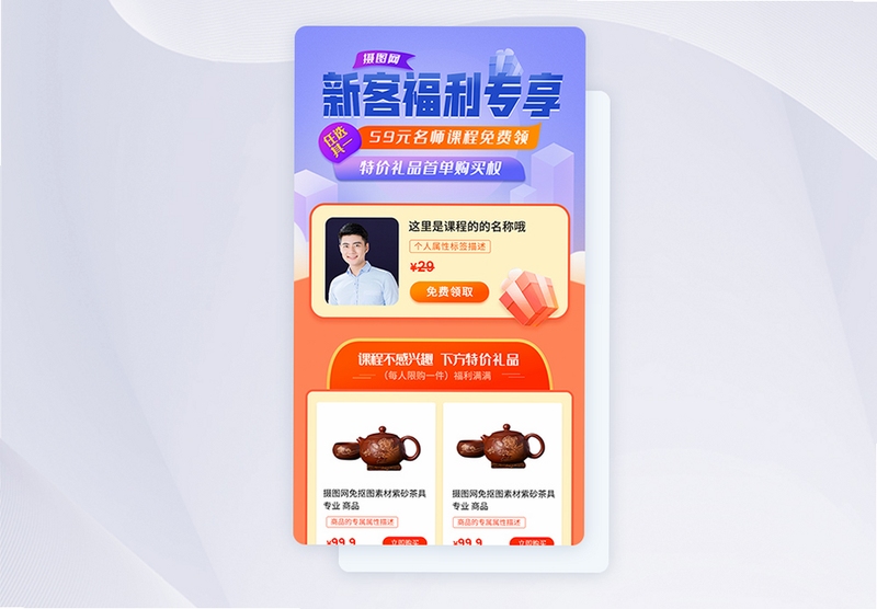 刷新生活 优惠活动 界面