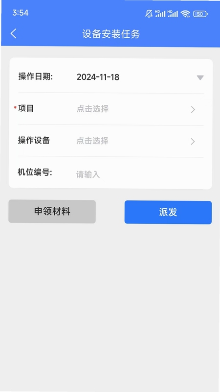 安之道机管家安装步骤图解