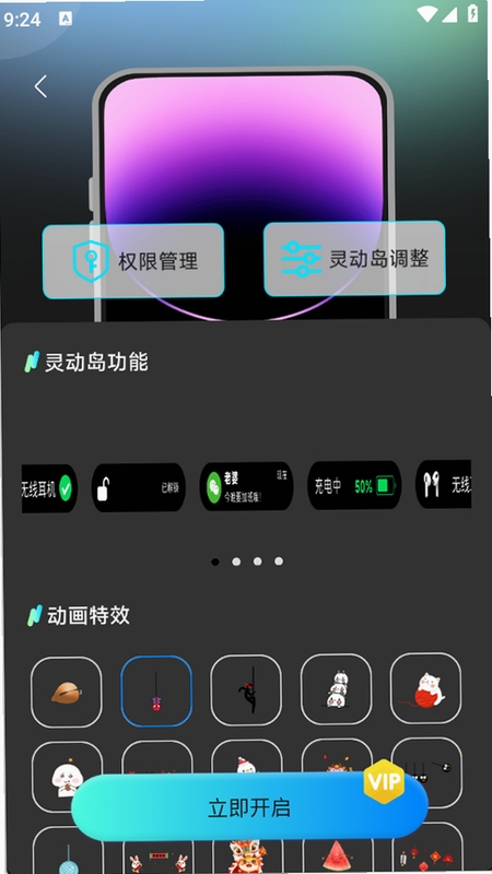 灵动坞通知小组件 桌面卡片添加方法