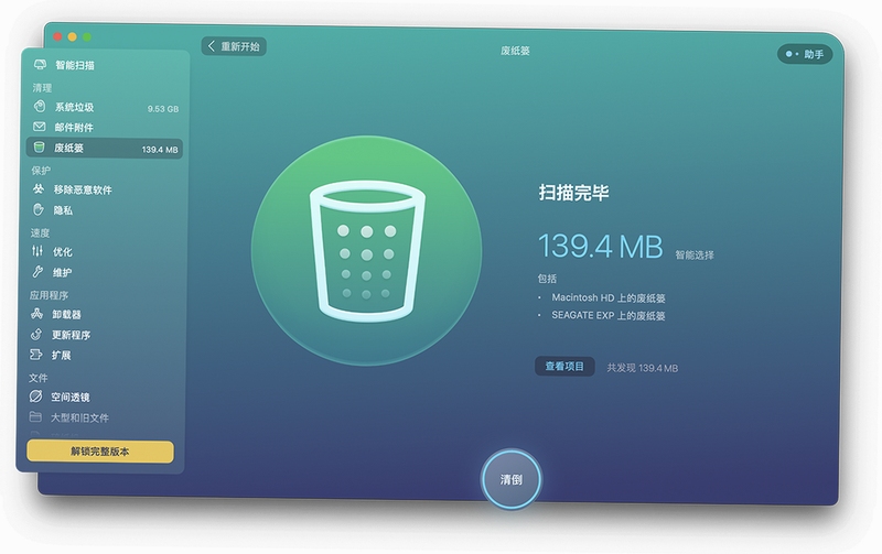 一键清理垃圾 安装 权限设置