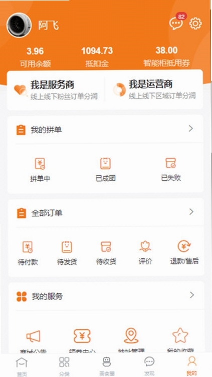 惠拼购商品分类页面