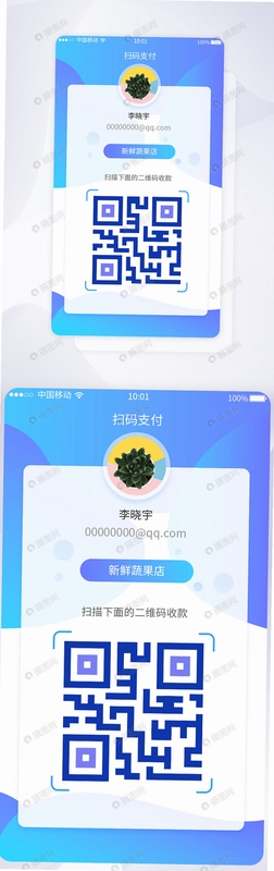 扫码富商家app 收款账单界面