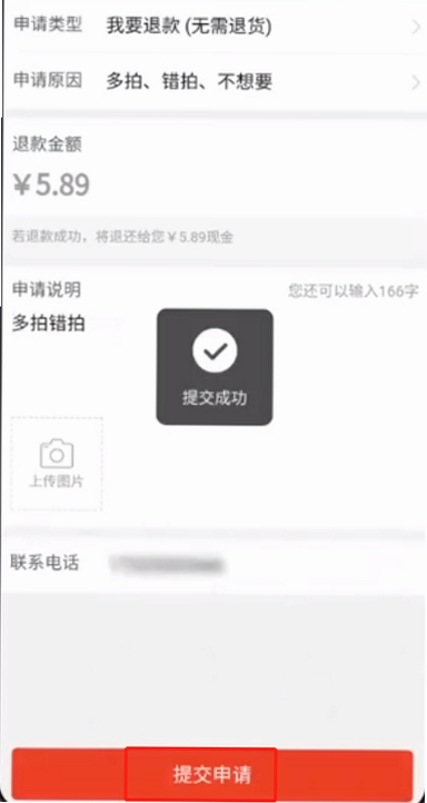 拼拼购物惠省钱 闪退解决办法