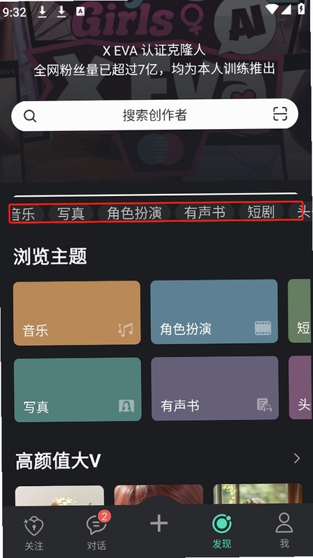 XIAOZHI-Glass 蓝牙连接故障