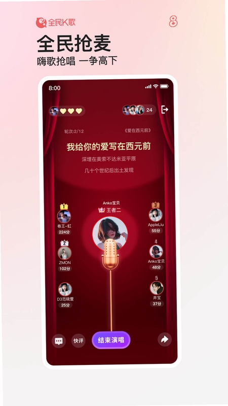 全民唱歌免费K歌 安全吗 权限