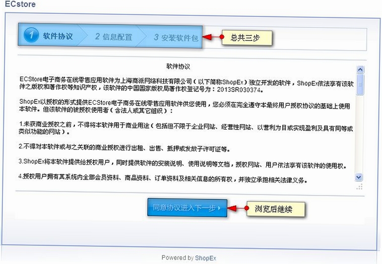 ECreator 安装步骤图解
