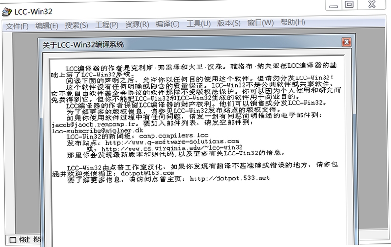 LCC Studio 安装教程