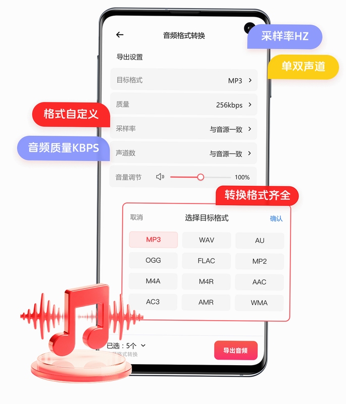 SayRose音频格式转换工具
