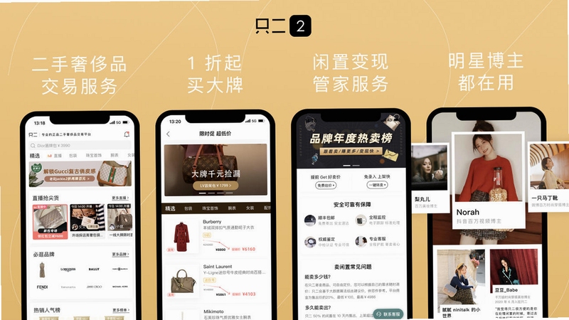 梵古二奢 二手奢侈品 商品列表界面