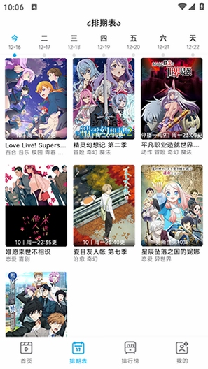 Lanerc动漫乐园 官方入口页面