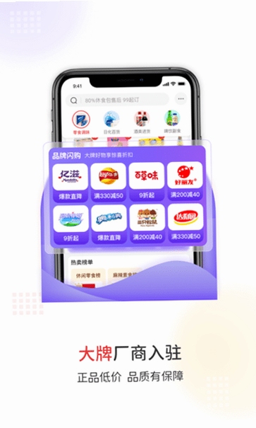易久批订货平台使用评价