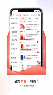 易久批安卓版安装教程