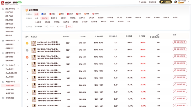 至尊宝安装包下载