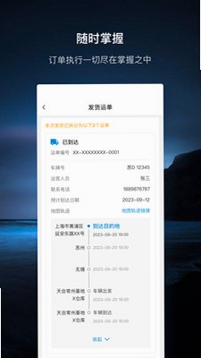至尊宝应用介绍
