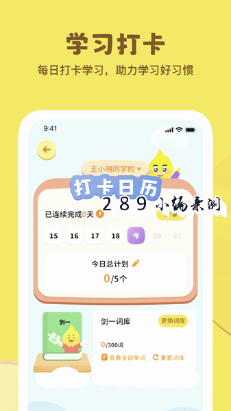 星火学app官方下载截图 星火学app官方下载截图