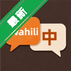 ˹��ϣ���﷭��app��Ѱ�����v1.0.0��˹ʵʱ���빤��