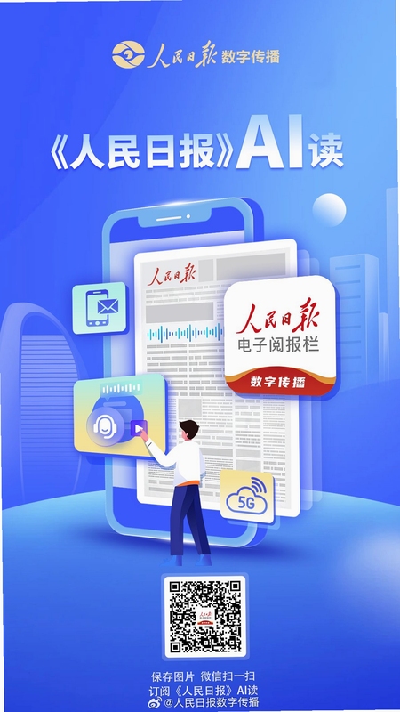 AI 日报 手机端界面截图