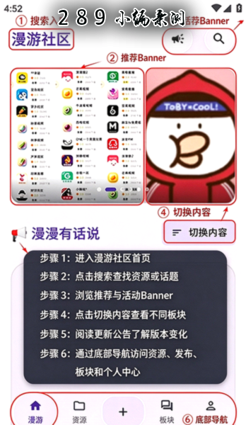 漫游社区app官方下载最新版本截图 漫游社区app官方下载最新版本截图