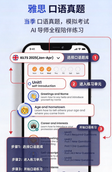 星空外语app免费下载截图 星空外语app免费下载截图