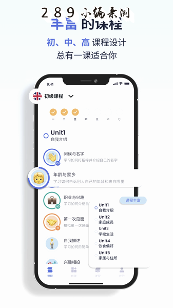 星空外语app免费下载截图 星空外语app免费下载截图