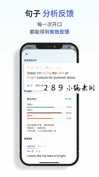星空外语app免费下载截图 星空外语app免费下载截图