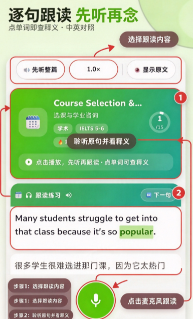 SpeakDaily官方版下载截图 SpeakDaily官方版下载截图