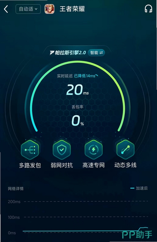 King Pong 闪退修复