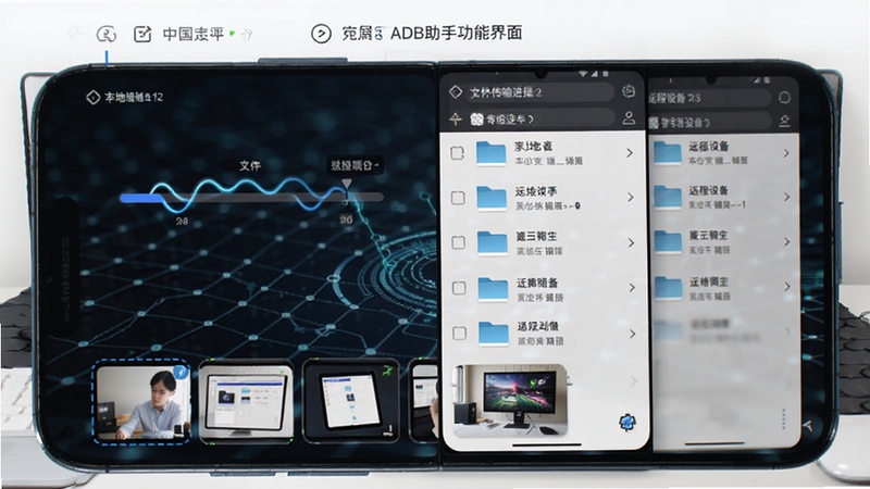 ADB助手功能界面展示文件传输进度条与截图预览缩略图,手机屏幕分屏显示本地文件列表和远程设备文件列表,背景为深色科技网格纹理,突出数据传输的流畅感