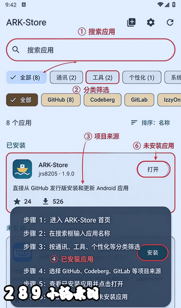 ARK Store���عٷ����°汾��ͼ